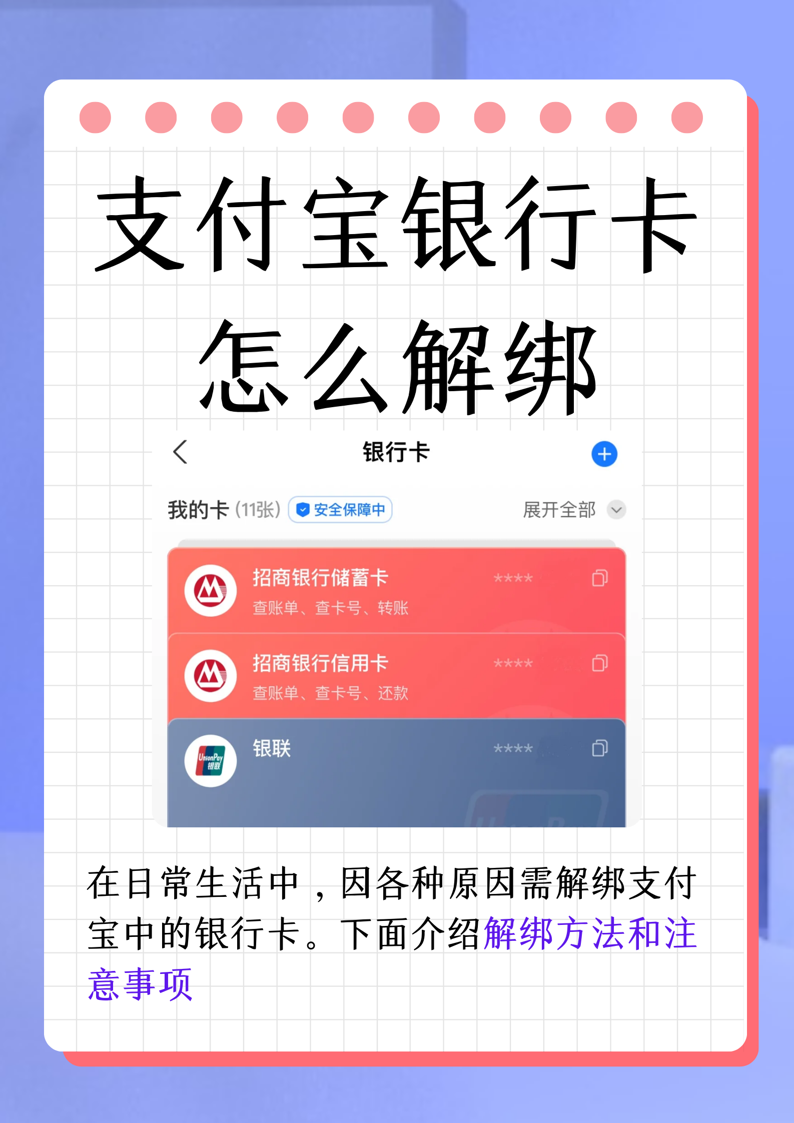 怎么解绑支付宝实名认证