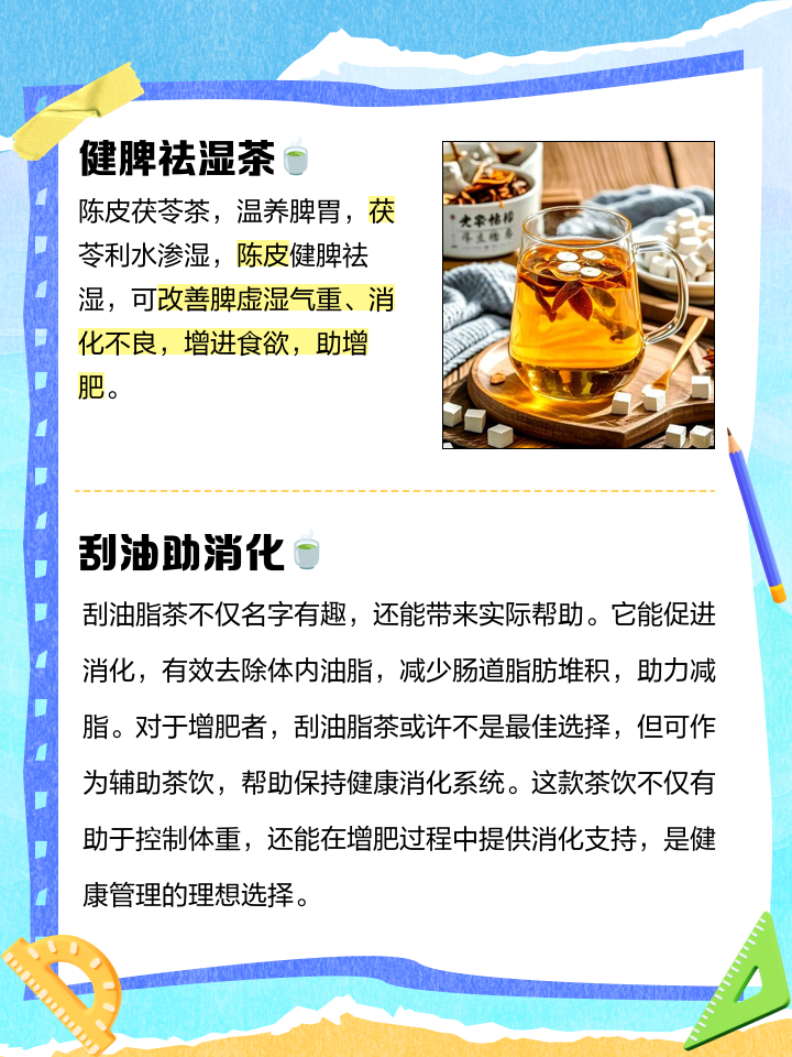 怎么样才能有效增肥