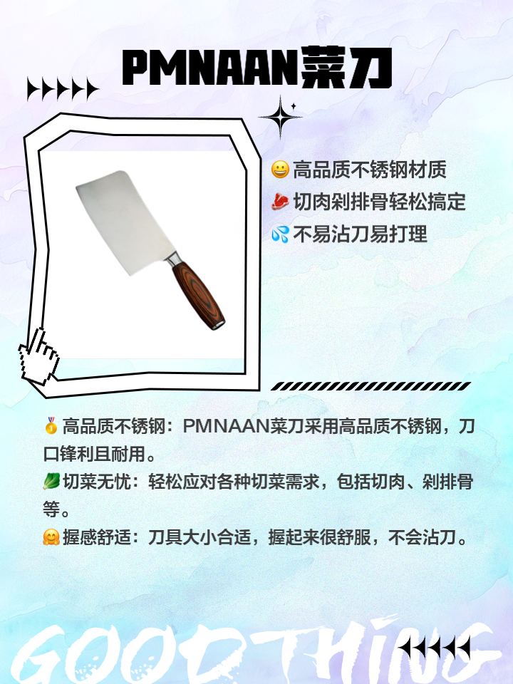 如何让菜刀变得锋利