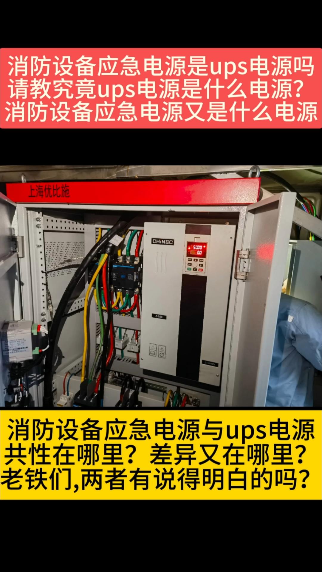 ups是什么意思啊