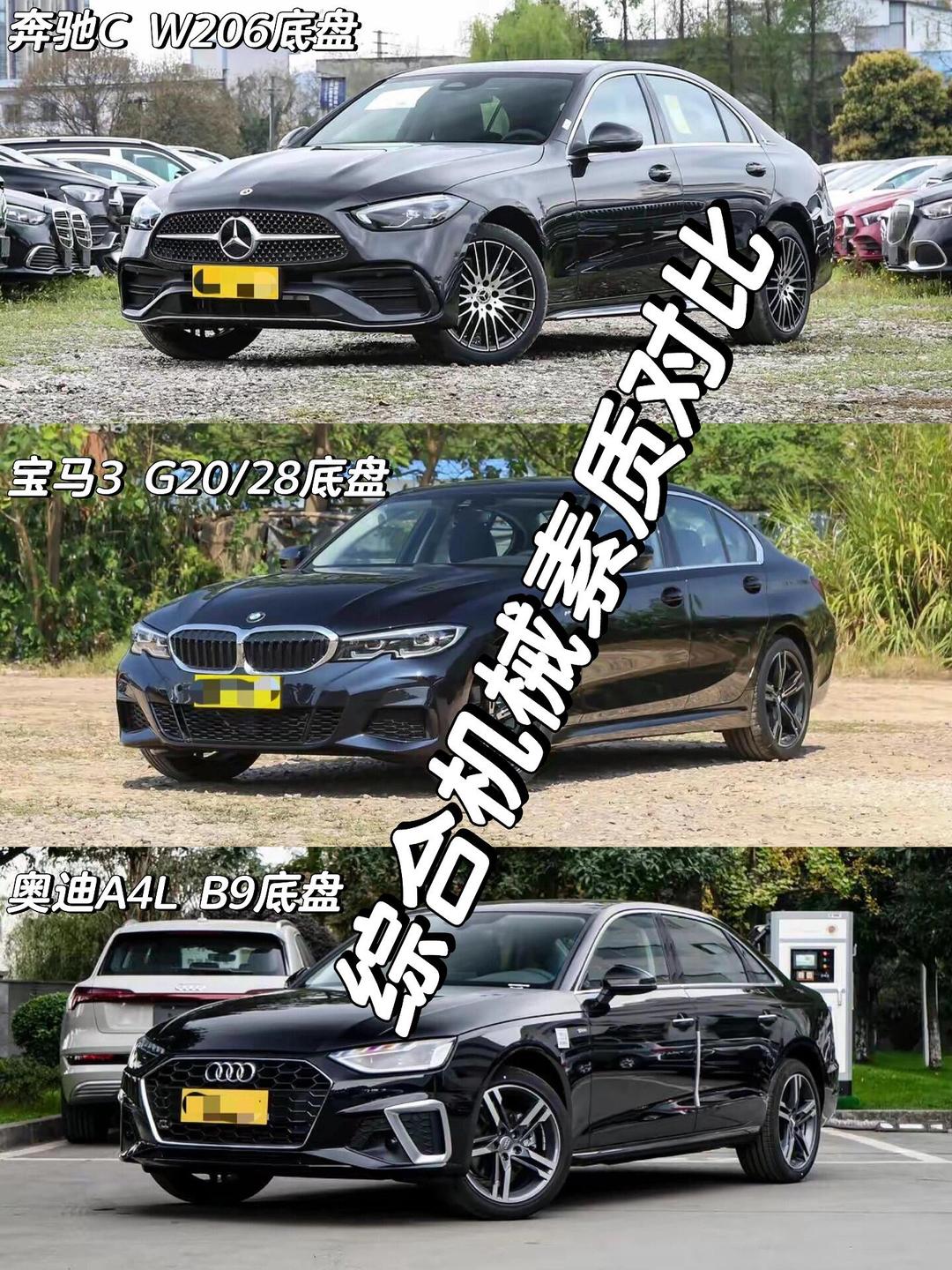 bba指的是什么车