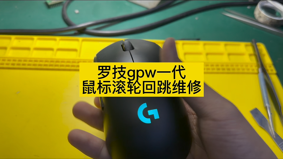 无线鼠标失灵如何解决