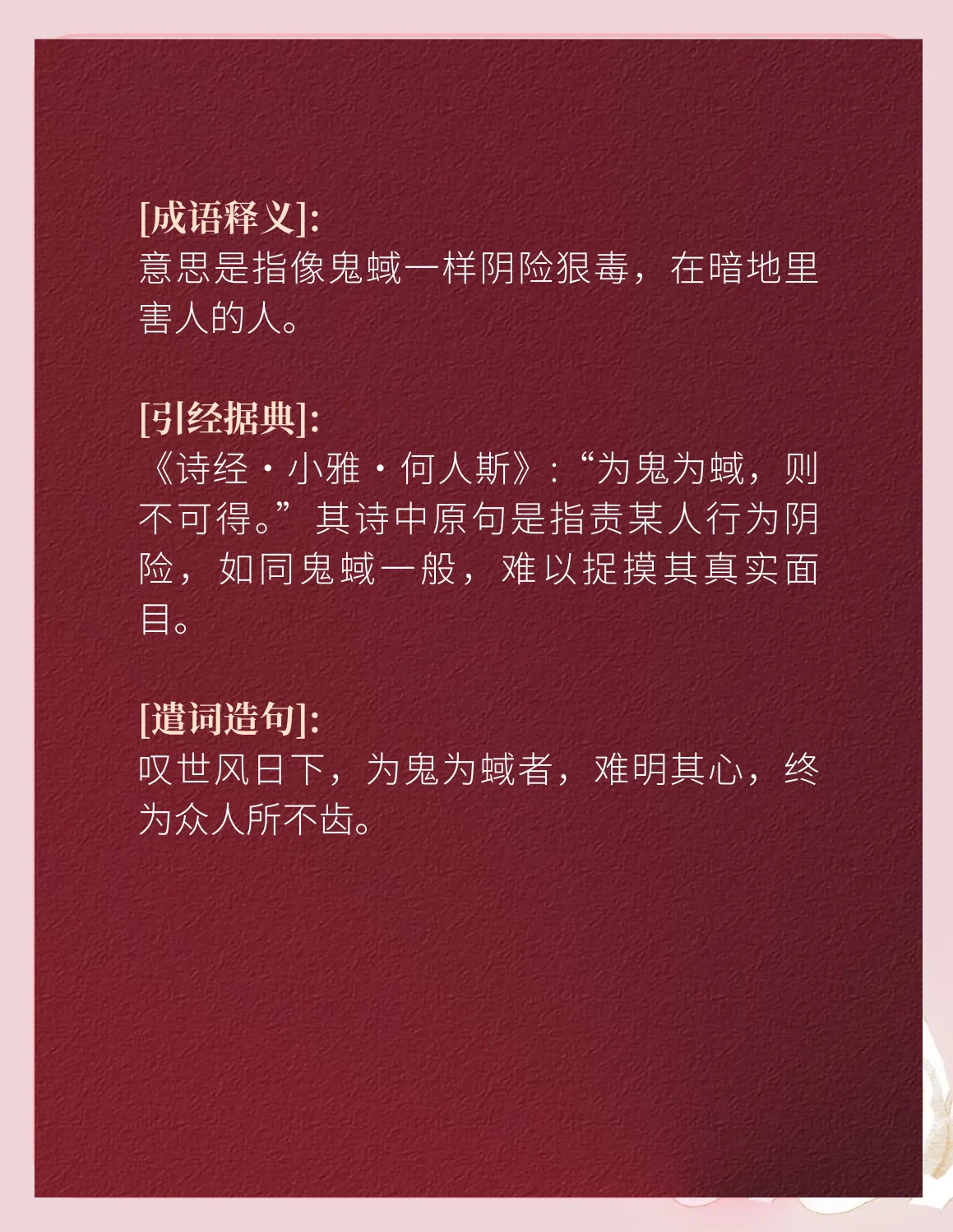 恫吓怎么读恫吓的释义