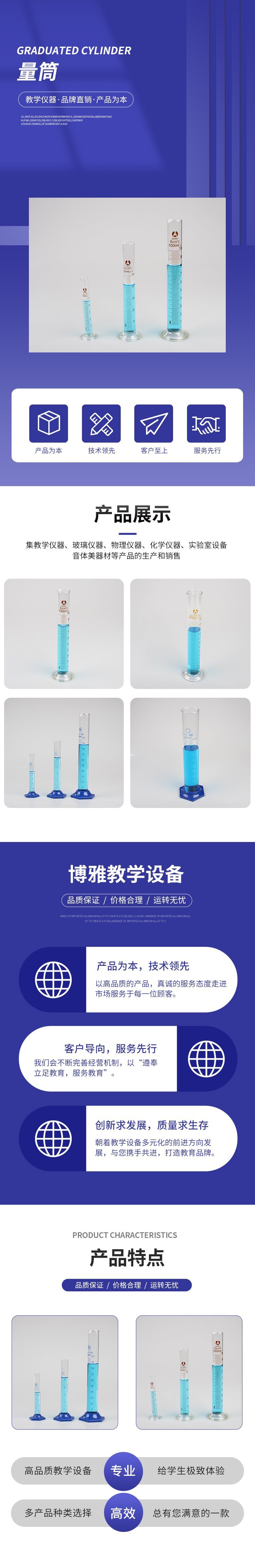 量筒的规格