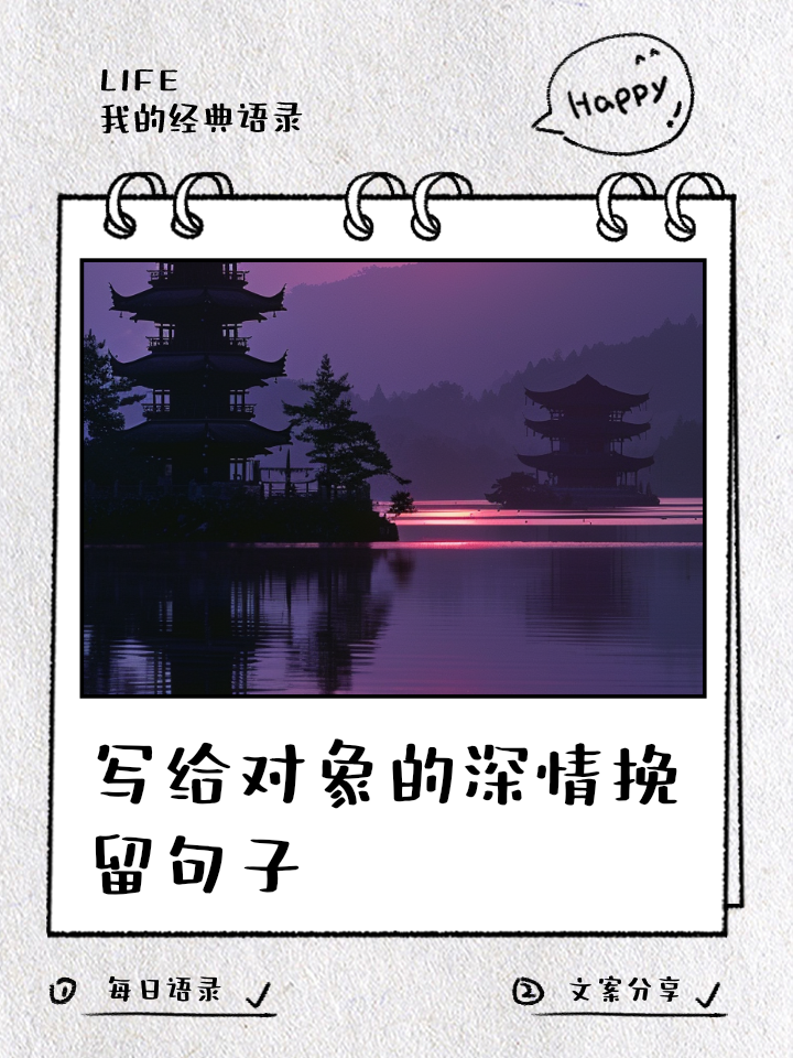 怎么挽留对象