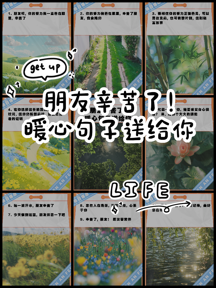 感谢朋友的句子暖心