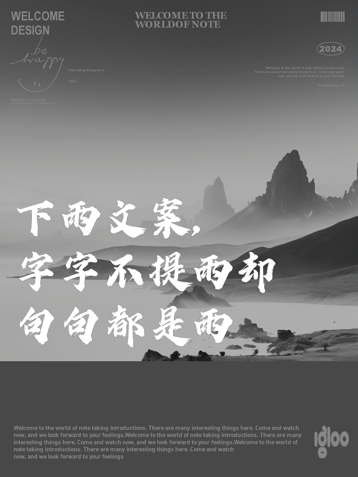 朋友圈很适合下雨天发的文案